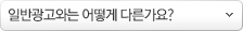 �Ϲݱ����� ��� �ٸ�����?